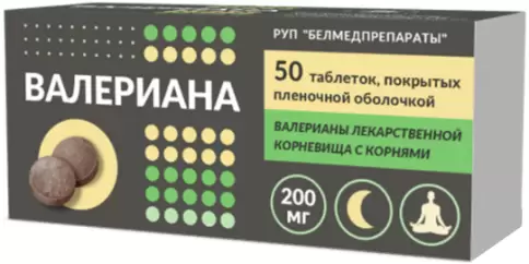 Валериана Таблетки 200мг №50 произодства Белмедпрепараты АО
