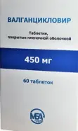 Валганцикловир Таблетки п/о 450мг №60 от РЕДаптека ру Измайловская (Пятерочка)