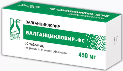 Валганцикловир Таблетки п/о 450мг №60 произодства Фармасинтез ОАО