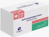 Валганцикловир Таблетки п/о 450мг №60 от Канонфарма Продакшн ЗАО