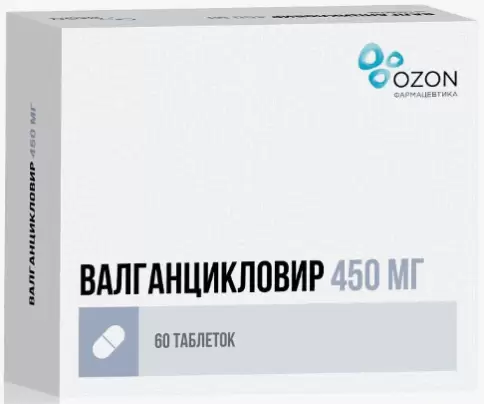 Валганцикловир