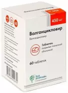 Валганцикловир Таблетки п/о 450мг №60 от Здравсити Москва