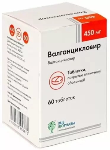 Валганцикловир Таблетки п/о 450мг №60 произодства ПСК Фарма ООО