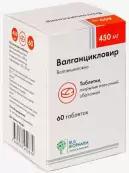 Валганцикловир Таблетки п/о 450мг №60 от РУС Биофарм ООО