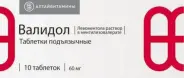 Валидол с глюкозой Таблетки 60мг №10 от Смарт-Мед Волоколамское ш 45