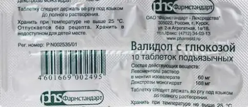 Валидол с глюкозой Таблетки 60мг №10 в Уфе