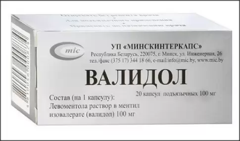 Валидол Капсулы 100мг №20 произодства Марбиофарм ОАО