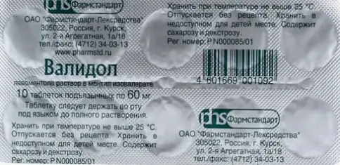 Валидол Таблетки сублингв. 60мг №10 в Уфе