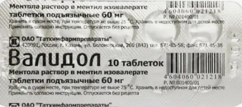 Валидол Таблетки сублингв. 60мг №10