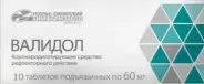 Валидол Таблетки сублингв. 60мг №10 от ЗДОРОВ ру Молодёжная