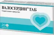 Валосердин Таблетки №20 от Ф. фабрика (Москва)