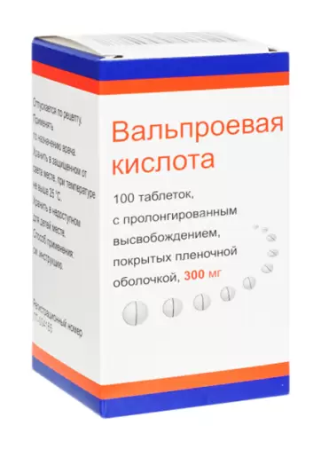 Вальпроевая кислота