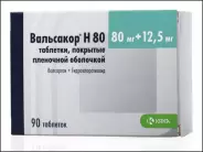 Вальсакор Н80 Таблетки 80мг+12.5мг №90 от ГОРЗДРАВ Аптека №2103