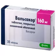 Вальсакор Таблетки 160мг №30 в Клине от ГОРЗДРАВ Аптека №2893