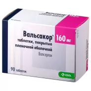 Вальсакор Таблетки 160мг №90 в Клине от ГОРЗДРАВ Аптека №2893