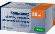 Вальсакор Таблетки 80мг №90 от ЗДРАВЛЕК