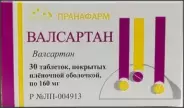 Валсартан Таблетки 160мг №30 в Липецке от Аптека Эконом Хлевное Свободы 48