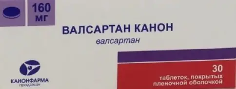 Валсартан Таблетки 160 мг №30