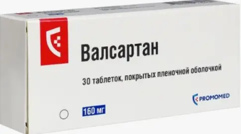Валсартан Таблетки 160 мг №30