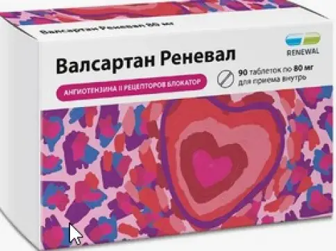 Валсартан Таблетки 80мг №90 произодства Обновление ПФК