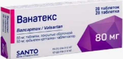 Валсасин Таблетки 80мг №28 в Звенигороде