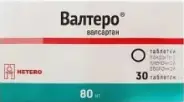 Валтеро Таблетки п/о 80мг №30 от САМФАРМ Сергиев Посад Птицеградская