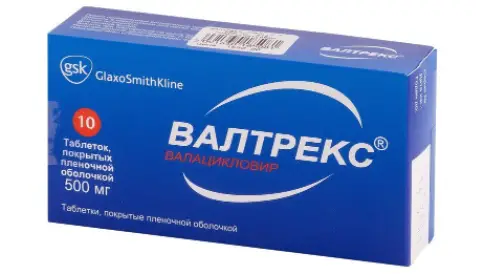 Валтрекс