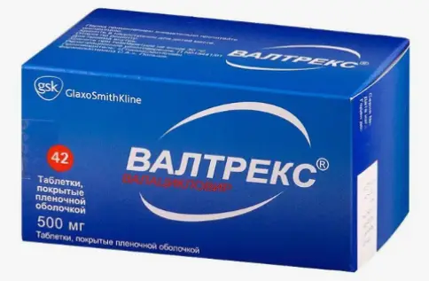 Валтрекс