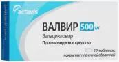 Валвир Таблетки 500мг №10 от Балканфарма