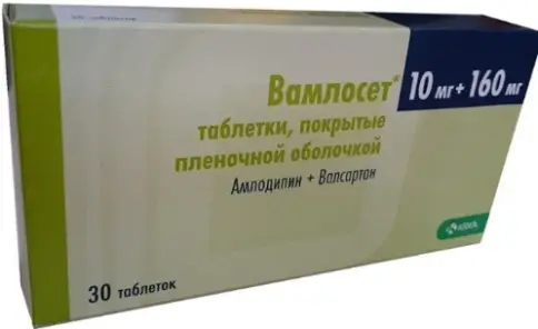 Вамлосет