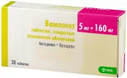 Вамлосет Таблетки п/о 5мг+160мг №30 от ГОРЗДРАВ Аптека №1243