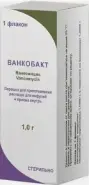 Ванкобакт Порошок д/инфузий и приёма внутрь 1г №1 в СПБ (Санкт-Петербурге) от ПетроАптека Ярослава Гашека 5