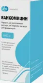 Ванкомицин от Фармконцепт ООО