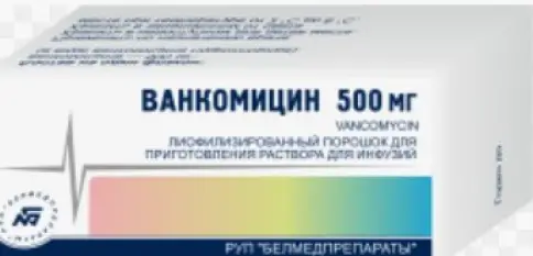 Ванкомицин Лиоф.порошок 500 мг