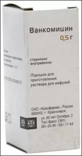 Ванкомицин Лиоф.порошок 500мг произодства Красфарма ОАО