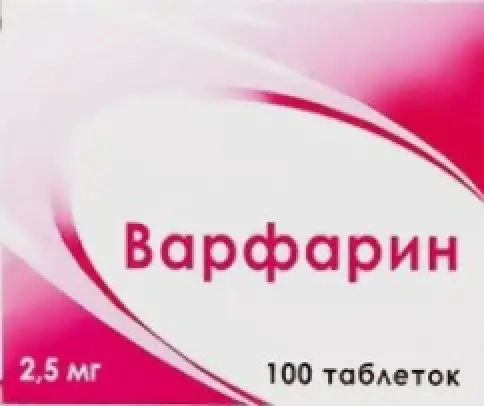 Варфарин Таблетки 2.5 мг №100
