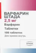 Варфарин Таблетки 2.5мг №100 от Нижфарм ОАО