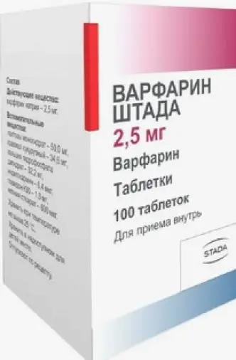 Варфарин Таблетки 2.5мг №100 произодства Штада Арцнаймиттель АГ