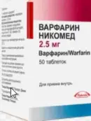 Варфарин Таблетки 2.5мг №50 от Никомед