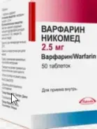 Варфарин Таблетки 2.5мг №50 в Евпатории от Здрав-Сервис Евпатория проспект Победы 35 помещение 1