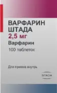 Варфарин Таблетки 2.5мг №50 от ЗДОРОВ ру Молодёжная