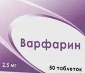 Варфарин Таблетки 2.5мг №50 от Россия