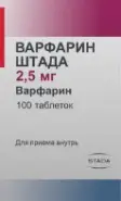 Варфарин Таблетки 2.5мг №50 в СПБ (Санкт-Петербурге) от Алоэ Приморский пр д72 лит А ТЦ ПитерЛэнд