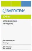 Варгатеф Капсулы 100мг №60 от Берингер Ингельхайм