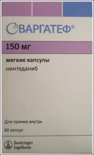 Варгатеф Капсулы 150мг №60 произодства Берингер Ингельхайм