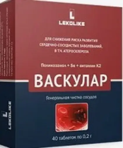 Васкулар Таблетки 200мг №40 произодства Биостандарт НПО ООО