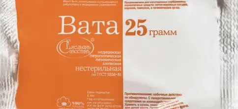 Вата гигиеническая Упаковка 25г