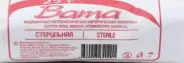 Вата гигиеническая