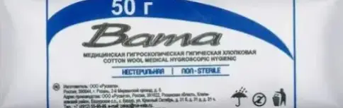 Вата гигиеническая Упаковка 50г