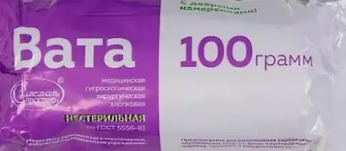 Вата хирургическая Бона менте (Bona mente) Упаковка 100г произодства Емельянъ Савостинъ